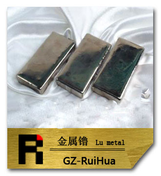 瑞华稀土金属镥